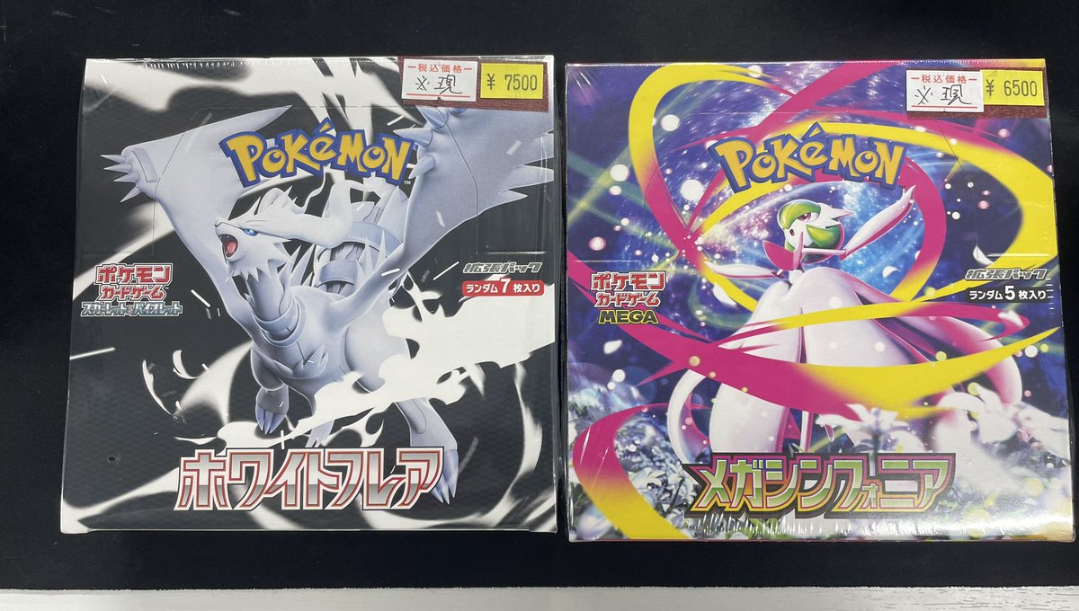 ❄️販売情報❄️】 特価BOX続々入荷しております‼️ メガシンフォニア