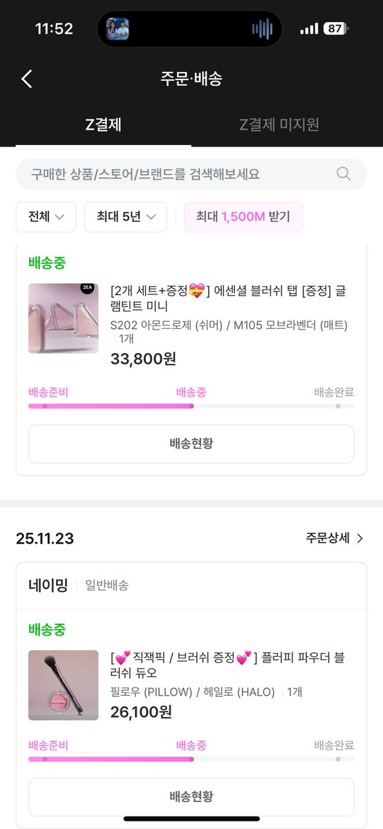집에 깔린게 블러셔지만 30%은 참을수 없지...

클리오 블러쉬탭은 쉬폰핑크 너무 잘 쓰고 있어서 다른 컬러 또 사봤고
네이밍은 고민하다 드뎌 처음으로 사봤는데 넘 기대됨🩷

둘다 30% 있음><

s.zigzag.kr/e82CxGLGRP
s.zigzag.kr/T4PT83Oi8t