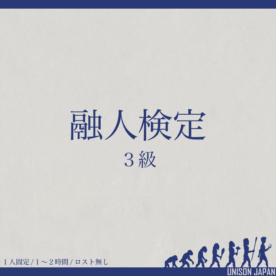 shiganai_53329's tweet image. 〈シナリオ販売告知〉

    ガイアケアTRPG
【 融人検定 3級 】  

1人固定/1~2時間 

融人共鳴者を作成するシナリオです。 
ガイアケアTRPGのチュートリアルにも、新たな融人共鳴者を生み出すのにも。  
TRPG自体が初めてという方でも楽しめる設計になっています！

#ガイアケアTRPG