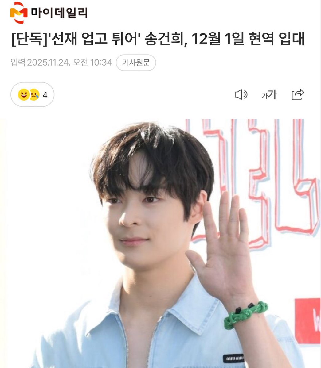 Ss2_cccc's tweet image. ソンゴニ兵役まだだったか〜😭