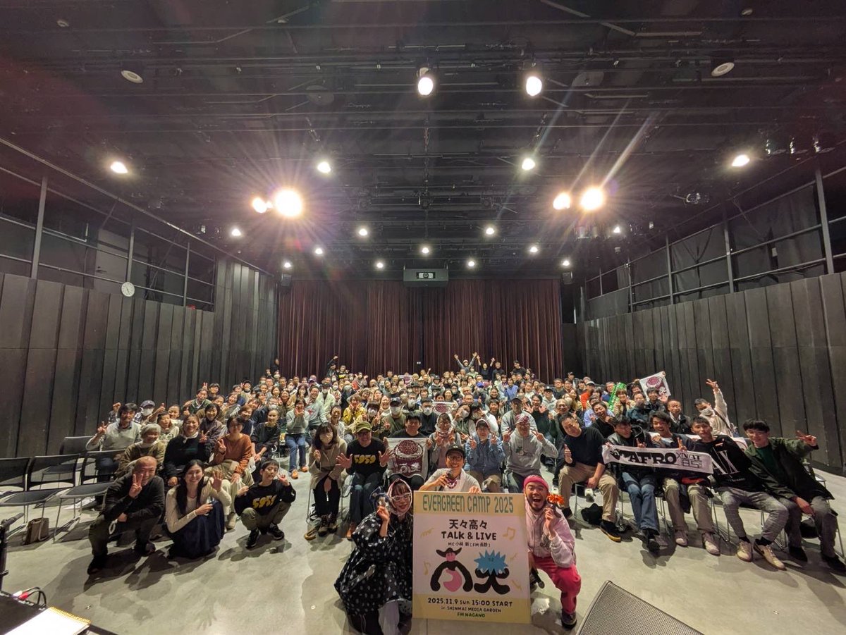 fmnagano797's tweet image. 当日のセットリストはこちら🎪

11.9 @信毎メディアガーデン
#FM長野 EVERGREEN CAMP2025
#天々高々 セットリスト🎹🎤

1. YG
2. がたんごとん
3. 終わりなきおかわり
4. 壊れかけのRadio（カバー)
5. やったぜべいべー
6. びゅてぃほう
7. なんども
8. ロマンス
9. ５９５９