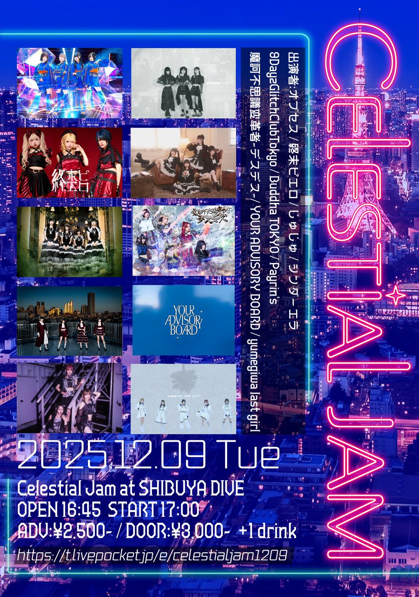 じゅじゅ (@jyujyu_info) / Posts / X