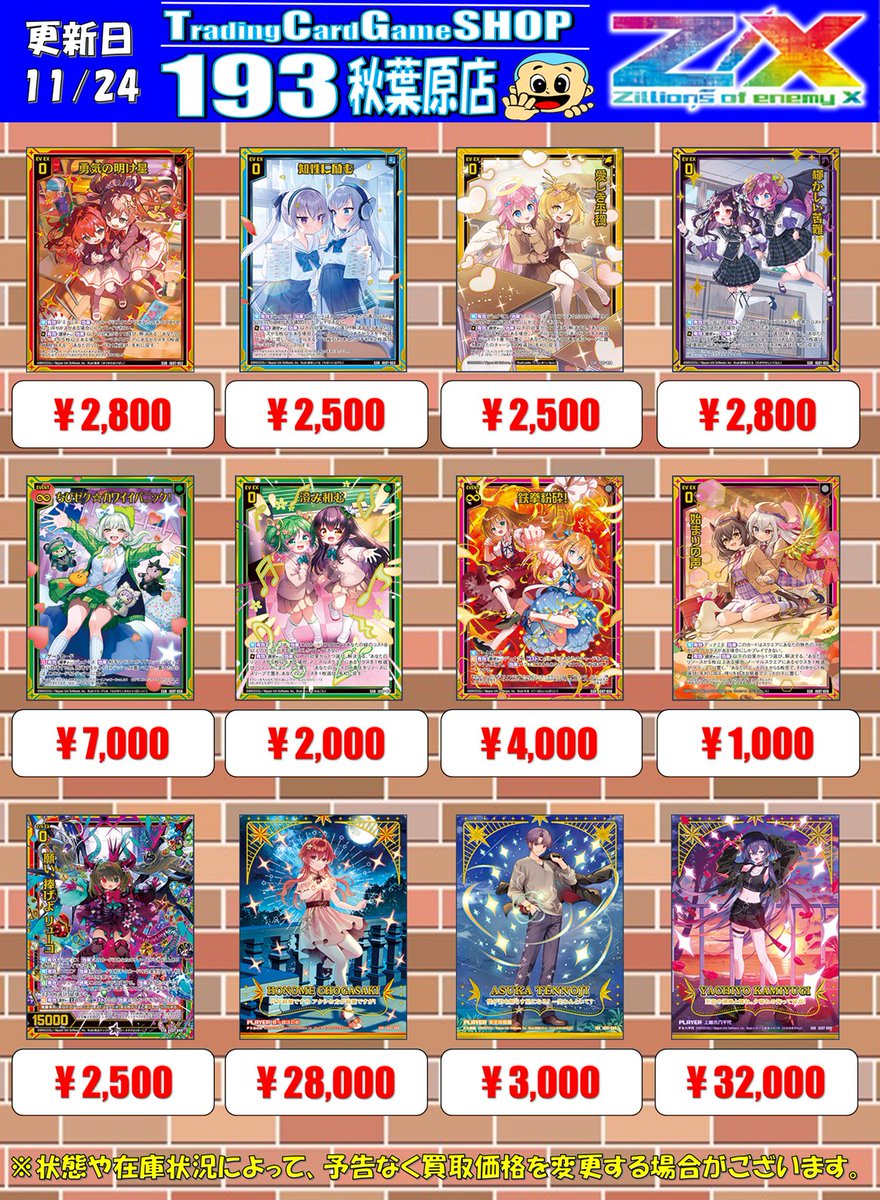 買取情報】#ZX_TCG ゼクス新弾 IG07「ちびゼク☆カワイイパニック