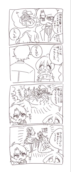 ミュ組🦩🤝四コマ 