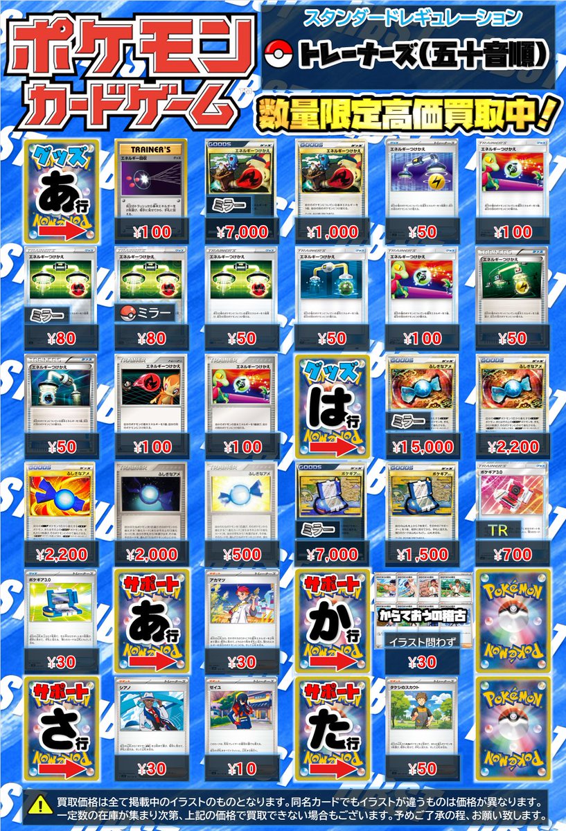 ᕲ(˳⊙̿͆˳)ᕳ池ホビポケカᕲ(˳⊙̿͆˳)ᕳ 【🔥数量限定高価買取