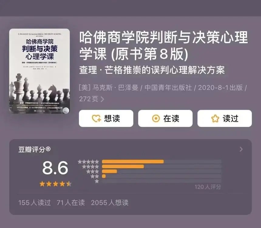 Crypto_hedyEth's tweet photo. 查理•芒格推荐的 48 本书：

一、传记类
　　
　　芒格认为，传记是一种更易于使人们将思想创立者的生活与人格联系在一起的方式。“如果你一生中总是与那些有远见卓识的故人交友的话，那么你将生活得更好，更有教养。这比仅仅讲一些大道理强多了。”
　　
　　1、《富兰克林自传》，作者：（美）本杰明•富兰克林
　　
　　2、《本杰明•富兰克林》，作者：（美）卡尔范多伦
　　
　　3、《穷查理宝典》，作者：（美）彼得•考夫曼
　　
　　4、《爱因斯坦：生活与宇宙》，作者：（美）瓦尔特•艾萨克森
　　
　　5、《我生活的种种模式》，作者：（美）赫尔伯特•A•西蒙（诺贝尔经济学奖获得者中惟一的管理学家）
　　
　　6、《约翰•亚当斯》，作者：（美）大卫•麦库卢
　　
　　7、《约翰逊传》，作者：（美）罗伯特•卡洛
　　
　　8、《安德鲁•卡耐基》，作者：（美）约瑟夫•弗雷泽•沃
　　
　　9、《洛克菲勒：一个关于财富的神话》，作者：（美）罗恩•切尔诺
　　
　　10、《比尔•盖兹与微软帝国的创建》，作者：（美）詹姆斯•华莱士，吉姆•艾瑞克森
　　
　　11、《以表现为傲：一直前行》，作者：（美）莱斯•施瓦布
　　
　　12、《购并霸业：时代华纳总裁史蒂夫•罗斯传》，作者：（美）康尼•布鲁克
　　
二、自然科学类
　　
���　芒格还十分喜欢科普读物，特别是关于进化论方面的内容。芒格认为，在投资上，“生物学上的原因能够帮助预测商业进化过程的结果，商业和生物进化有很多相似性。”
　　
　　13、《物种起源》，作者：（英）查尔斯•达尔文
　　
　　14、《达尔文的盲点》，作者：弗兰克•雷恩
　　
　　15、《第三种猩猩：人类的身世与未来》，作者：（英）贾雷德•戴蒙德
　　
　　16、《基因组：一个物种的23章自传》，作者：马特•里德尔
　　
　　17、《自私的基因》，作者：（英）里查德•道金斯
　　
　　18、《盲眼钟表匠》，作者：（英）理查德•道金斯
　　
　　19、《温度，决定一切》，作者：基诺•沙格瑞
　　
　　20、《语言本能》， 作者：（美）史蒂芬•平克
　　
　　21、《没有两个人是一样的》，作者：朱迪思•哈里斯
　　
　　22、《冰河世纪》，作者：（德）雷纳·克鲁门勒
　　
　　23、《深奥的简洁：从混��、复杂到地球生命的起源》，作者：（英）约翰•葛瑞宾
　　
　　24、《科学的星火》，作者：彼得•贝弗林
　　
　　25、《三个科学家和他们各自的上帝：在信息时代寻找���命的意义》，作者：（美）罗伯特•怀特
　　
三、 社会科学类
　　
　　芒格认为挑选股票是处世艺术的一个分支，要将投资视为处世能力的一部分来理解。
　　
　　27、《炮炮、病菌与钢铁》，作者：（美）贾雷德•戴蒙德
　　
　　28、《生活在极限之内：生态学、经济学和人口禁忌》，作者：（美）加勒特•哈丁
　　
　　29、《苏格兰人如何发明现代世界：西欧最穷的国家如何创造了世界》，作者：（美）亚瑟•赫尔曼
　　
　　30、《国富国穷》，作者：（美）戴维•兰德斯
　　
　　31、《影响力》，作者：（美）罗伯特•西奥迪尼
　　
　　32、《活出意义来》，作者：（奥）维克多•弗兰克
　　
　　33、《管理决策中的判断》，作者：（美）马克斯•巴泽曼
　　
　　34、《毫不退让地赢得谈判：哈佛谈判法》，作者：（美）罗杰•菲��尔，威廉•L•尤里，布鲁斯•巴顿
　　
　　35、《只有偏执狂才能生存》，作者：（美）安迪•格鲁夫
　　
　　36、《成事在人：关键时刻发挥领导和合作的效力》， 作者：（美）罗杰•菲舍尔，���兰•夏普
　　
　　37、《异类：不一样的成功启示录》， 作者：（美）马尔科姆•格拉德威尔
　　
四、财经类
　　
　　芒格曾说：“我想我和巴菲特从一些好的商业杂志中得到的比从其它地方多。”
　　
　　38、《聪明的投资者》， 作者：（美）本杰明•格雷厄姆
　　
　　39、《证券分析》，作者：（美）本杰明•格雷厄姆
　　
　　40、《价值再发现：走进投资大师本杰明》，作者：（美）珍妮特•洛尔
　　
　　41、《怎样选择成长股》，作者：（美）菲利普•费舍尔
　　
　　42、《向巴菲特学投资》，作者：（美）瑞奇•罗克伍德
　　
　　43、《巴菲特的投资组合》，作者：（美）罗伯特・哈格斯特朗
　　
　　44、《财富公式：玩转拉斯维加斯和华尔街的故事》，作者：（美）威廉•庞德斯通
　　
　　45、《诚信的背后：华尔街圈钱���戏的真相》（也译为泥鸽靶），作者：（美）弗兰克•帕特诺伊
　　
　　46、《愚者的阴谋》，作者：（美）库尔特•艾欣沃尔德
　　
　　47、《门口的野蛮人》，作者：（美）布莱恩•伯勒，约翰•希利亚尔
　　
　　48、《贼巢》，作者：（美）詹姆斯•B•斯���尔特