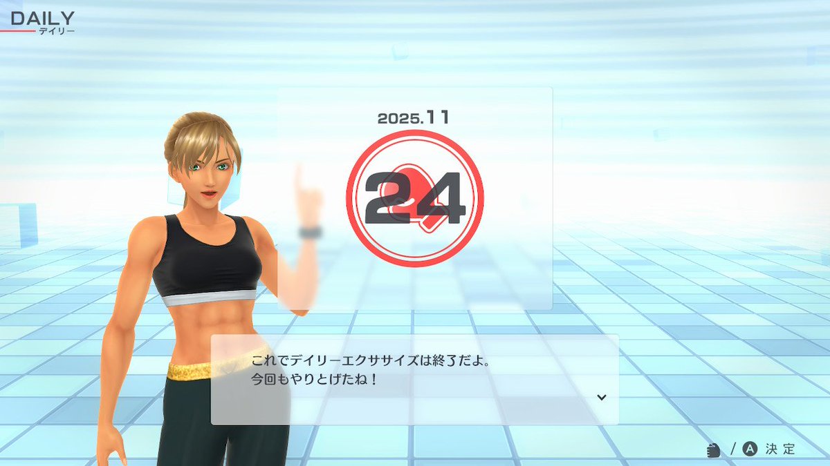 ハァハァ…フィットボクシングやった！ 次回はリングフィット