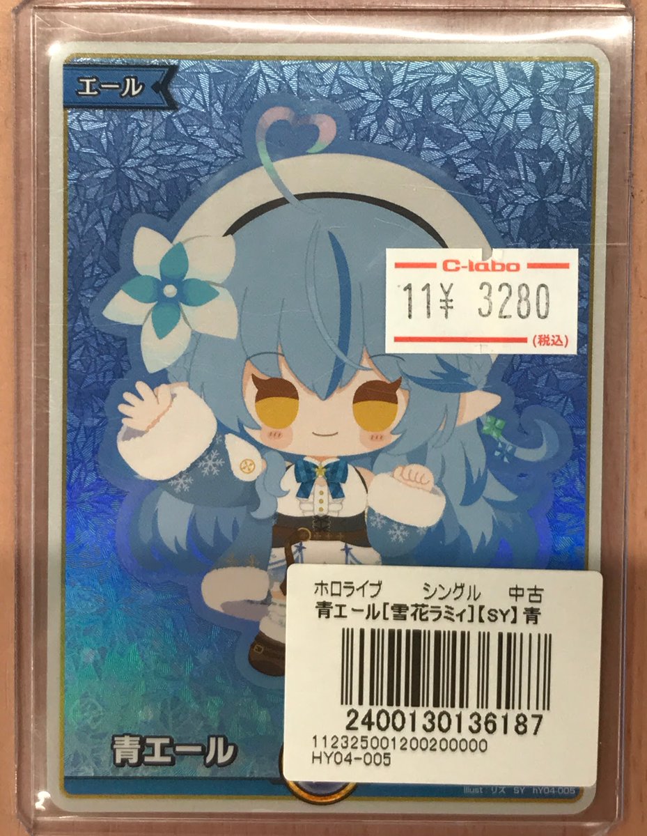 雪花ラミィ SY 青エール ホロカ 5枚セット 雪花ラミィ SY 青エール