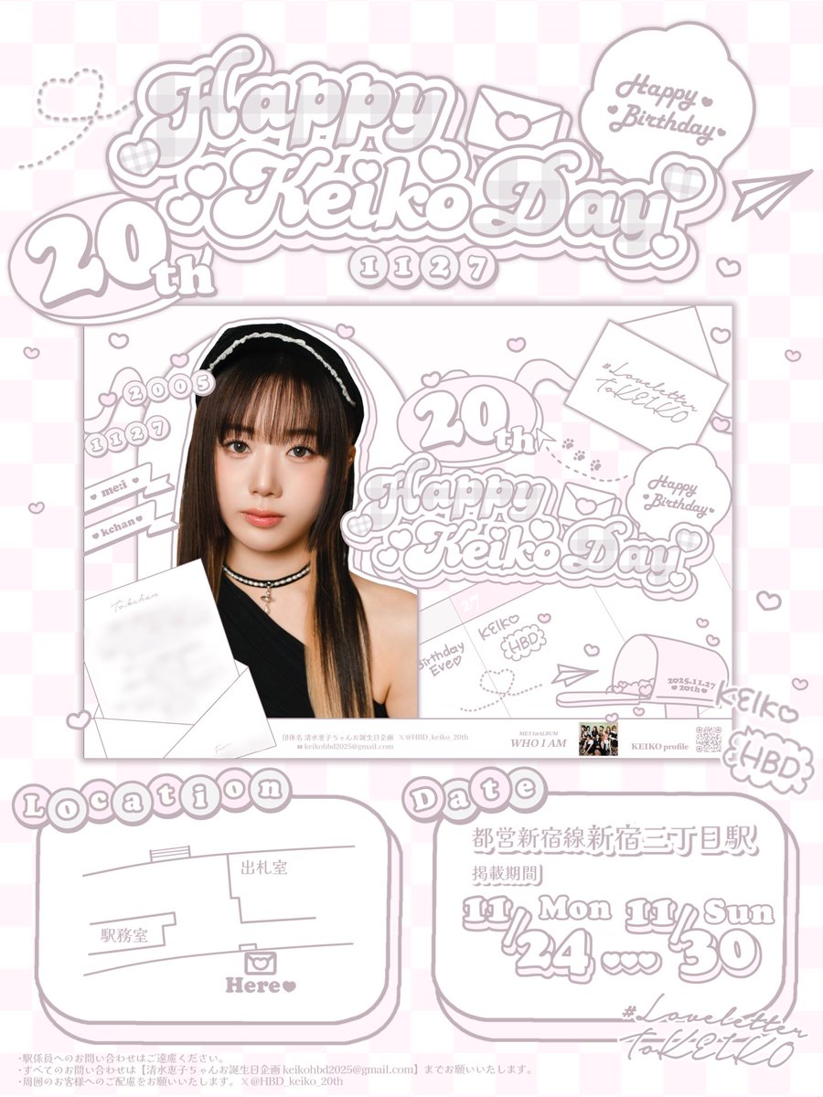 こちらも見に行ってきた😻ラブレター💌っていうコンセプトなの可愛すぎ