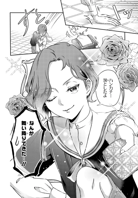 紳士的なハンカチの返し方(0/5)

#漫画が読めるハッシュタグ
#マンガが読めるハッシュタグ
#花とゆめWEB 