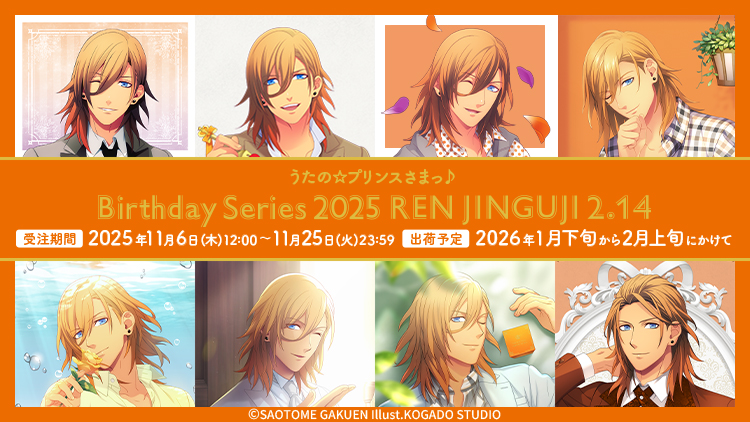 締切間近】【うた☆プリ】【受注生産】 Birthday Series 2025「神宮寺