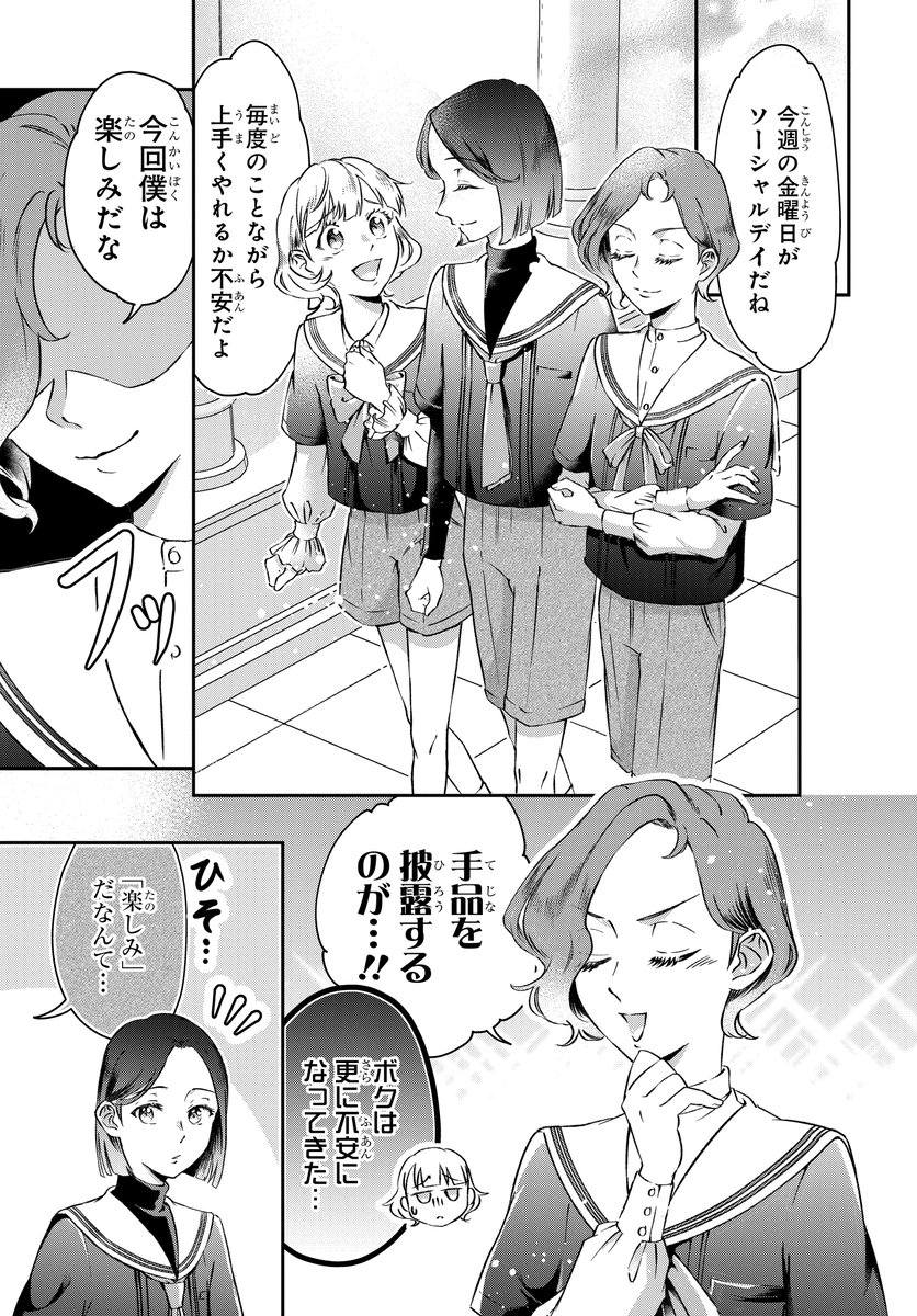 紳士的なハンカチの返し方(4/5) 