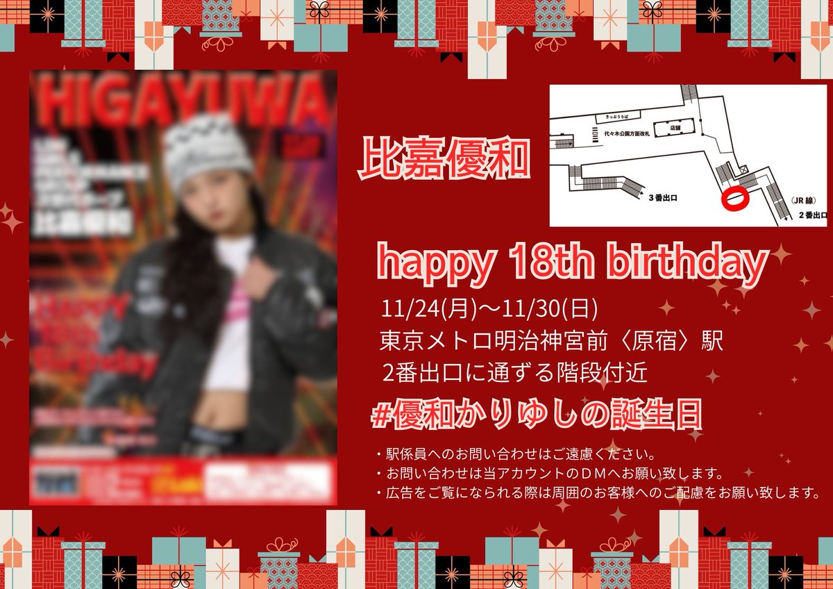 こうじくん🌻 (@ldh_koji13) / Posts / X