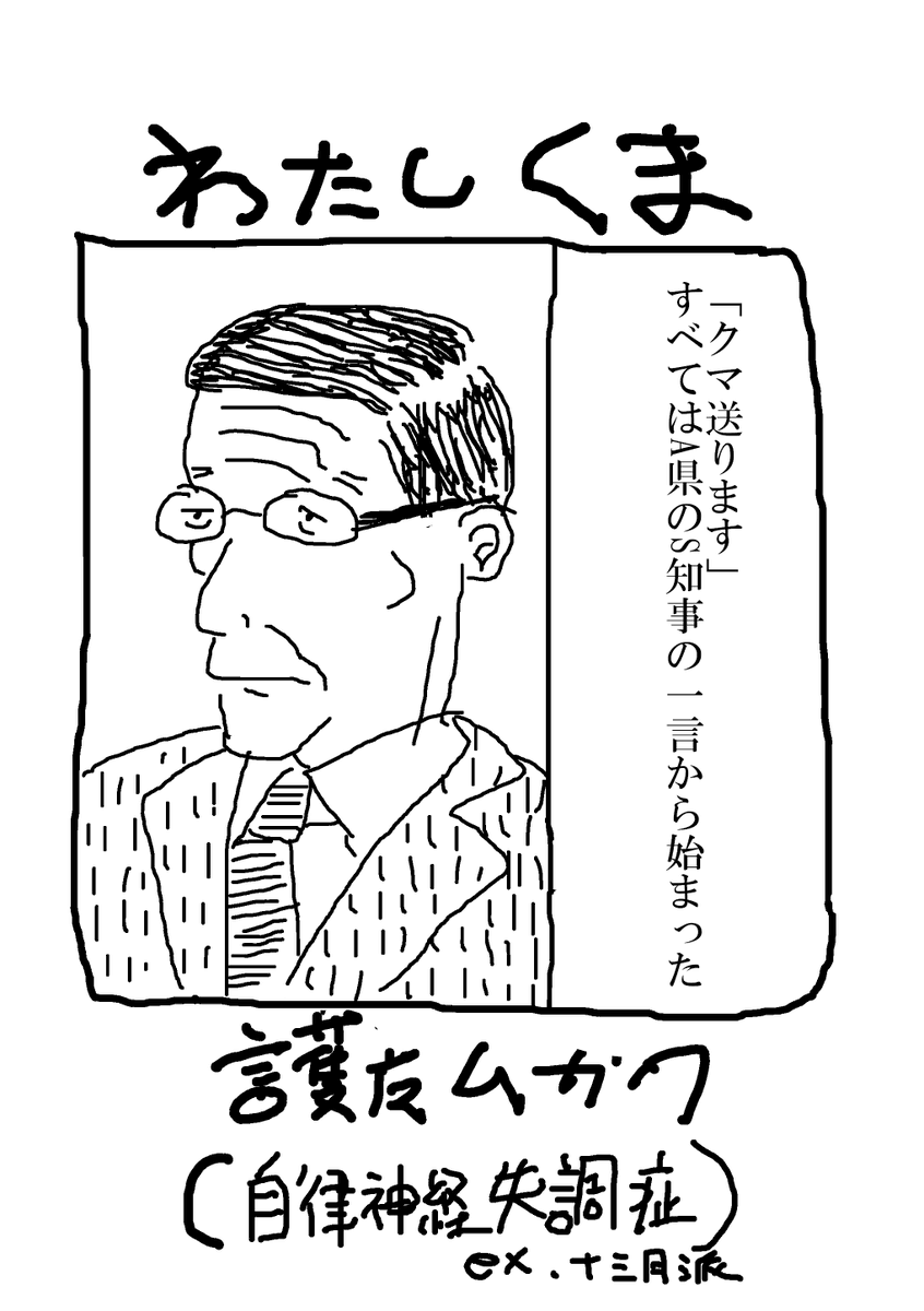 「わたしくま」(1/4)

#エアコミティア #エアコミティア154 #漫画が読めるハッシュタグ 