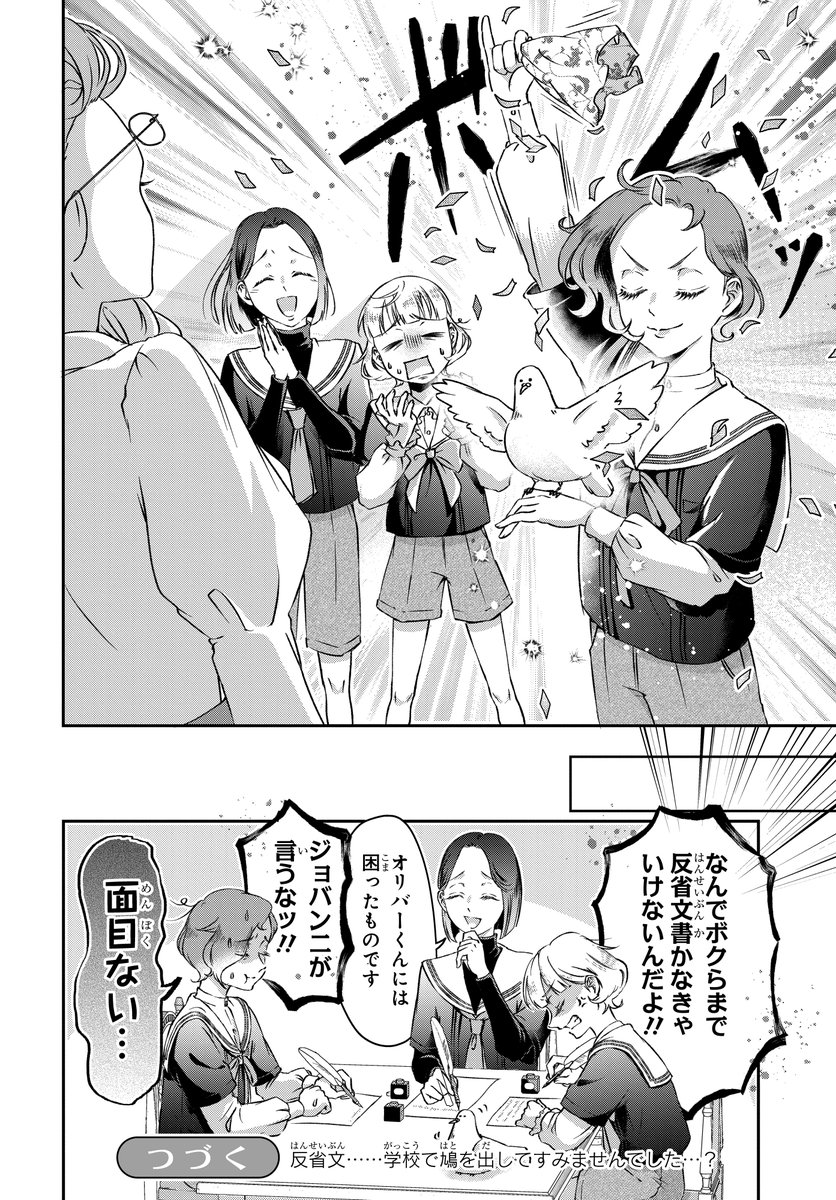 紳士的なハンカチの返し方(5/5) 
