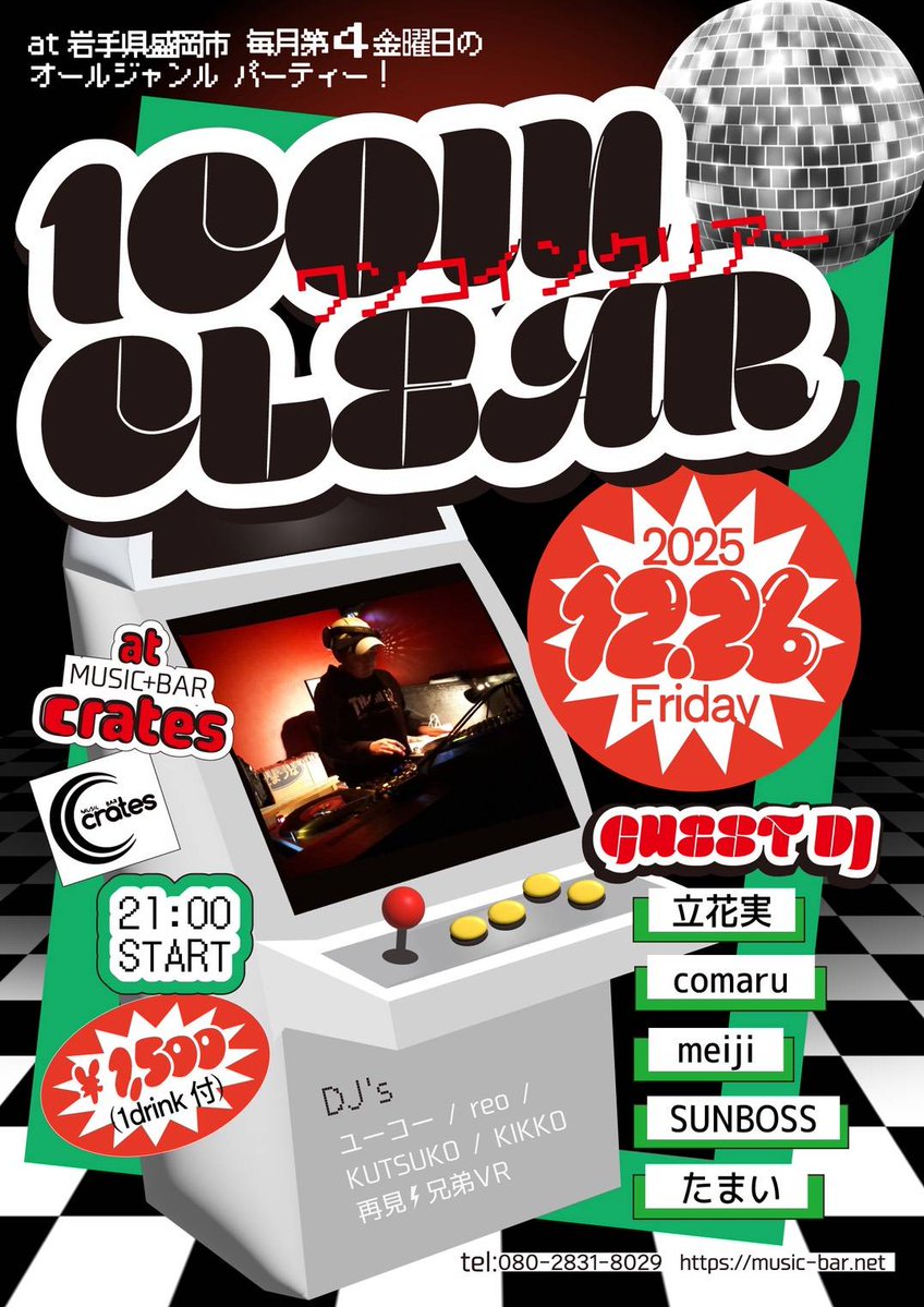 11/28 (fri)
【1 coin clear】
OPEN 21:00
1500yen 1d ticket

DJ
ユーコー
REO
KUTSUKO
KIKKO
再見兄弟