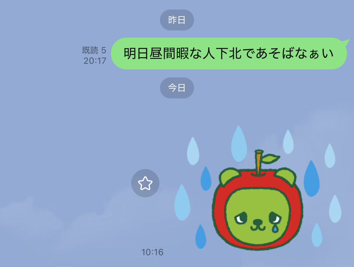 #明日昼間暇な人下北であそばなぁい