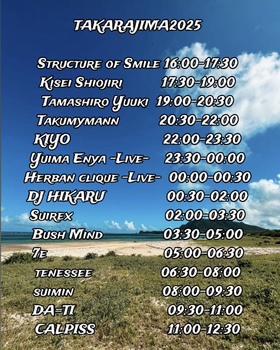 taskits's tweet image. 今週末は石垣島にてこちら、本編は @yuimasan とデュオ、翌日夜のアフターパーティ(詳細TBA)はトリオでお送り致します
人生初沖縄！お招き頂きありがとうございます！