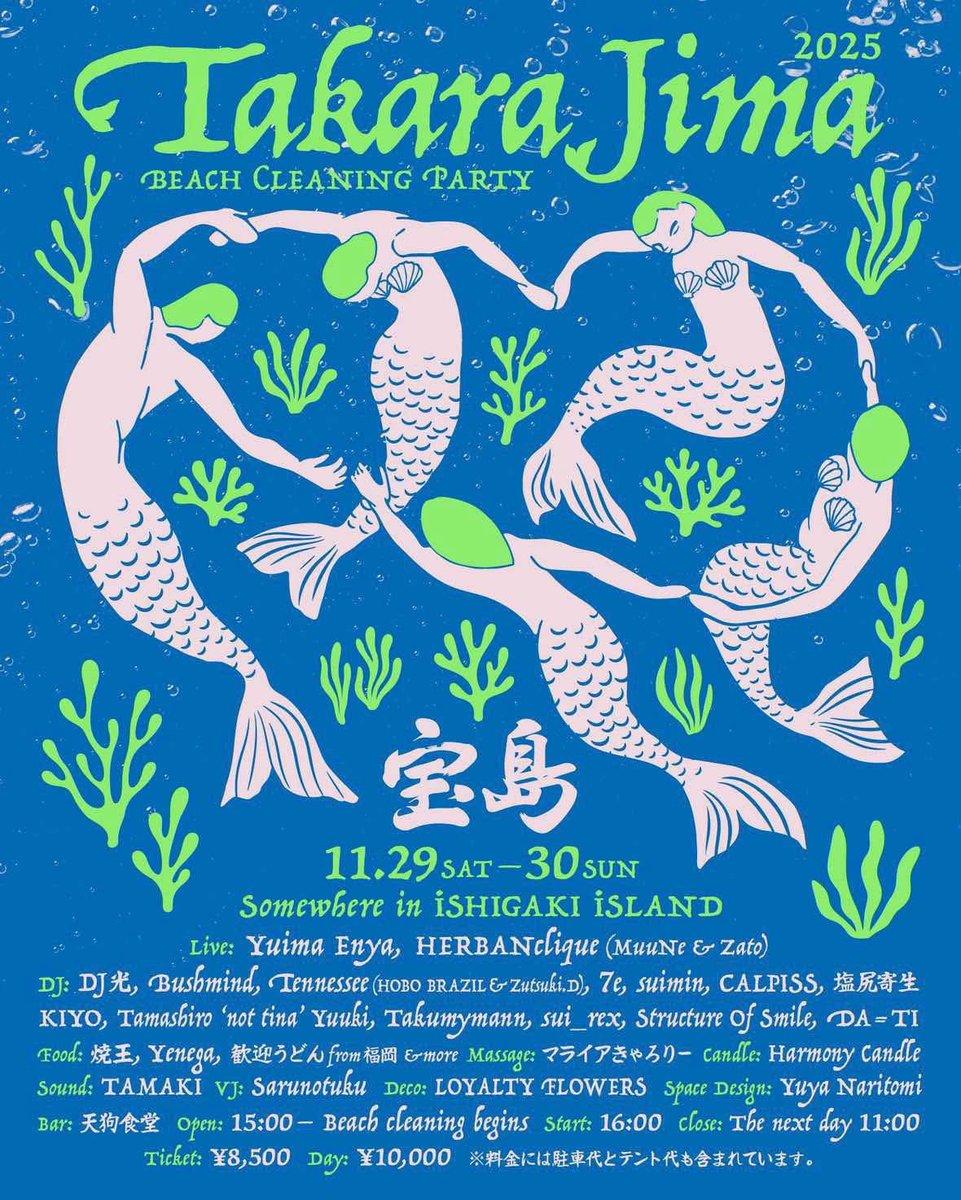 taskits's tweet image. 今週末は石垣島にてこちら、本編は @yuimasan とデュオ、翌日夜のアフターパーティ(詳細TBA)はトリオでお送り致します
人生初沖縄！お招き頂きありがとうございます！