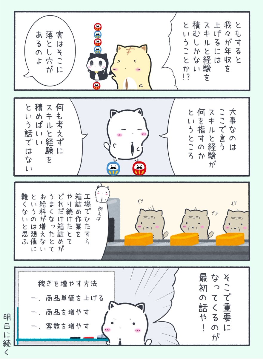 つづき。 