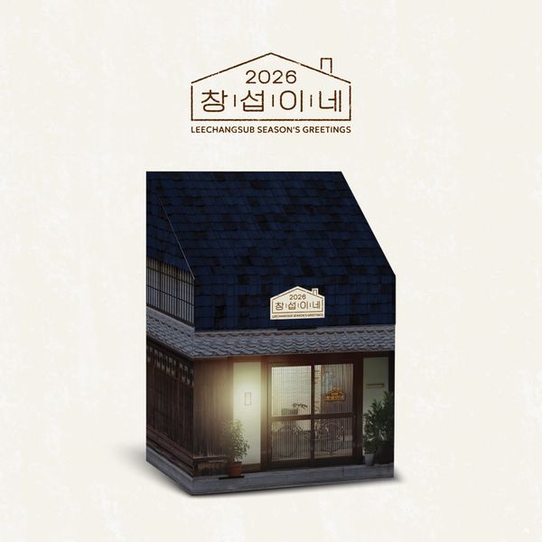 Ktown4u_kr's tweet image. 🆕#케타포_시즌그리팅🩵
지금 #케타포 에서 #이창섭 시즌그리팅을 만나보세요😍

📆이창섭 (LEE CHANG SUB) - 2026 시즌그리팅 [창섭이네]
*포토카드 2종 중 1종 랜덤 증정

이창섭 시즌그리팅 만나보기👇
tinyurl.com/mt2nepnu

케타포 11월 쿠폰팩으로 더 저렴하게!💌
🔗tinyurl.com/5drpy332…