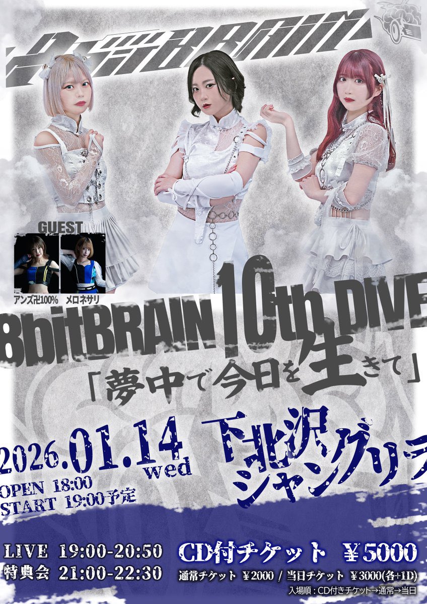 Koyokaland's tweet image. この後！
⏰12:30〜
こよみらつむで配信するよー！
▶️showroom-live.com/r/koyokaland?t…

🗓1/14(水) 8bitBRAIN 10th DIVE
この日は卒業ライブでもあるけど、変わらず最強にアツくて楽しい時間を一緒に過ごしたいなって思ってるの！で！
まだまだ参加者大募集です🔥

🎫 t.livepocket.jp/e/0114_8bit