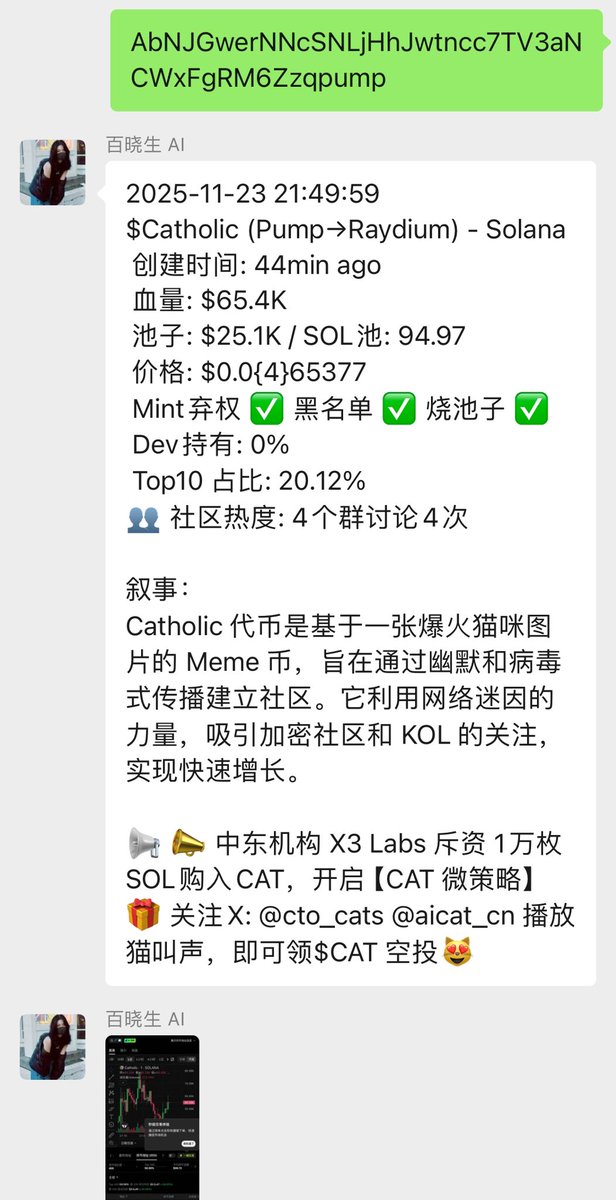 LuckDuckC's tweet photo. 爽，刚刚跑桥洞下摸鱼扫链抓了个疑似大金
$GARCE
＃GARCE
35k-165k
🛫4.7x
DdGNpQqUiVMu6EnE8HeEfDDSiLQZQratbtxtGAFfpump
分流老og我就没上了
坚持干龙头！！！给我冲啊

昨晚的天主猫，看着很有感觉，但是太困了就没上
$Catholic ＃Catholic
65k-800k
🛫12x
AbNJGwerNNcSNLjHhJwtncc7TV3aNCWxFgRM6Zzqpump

希望保佑妖精猫咪拉飞吧，不要分流了🙏🏻
