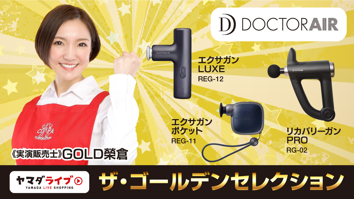 ヤマダデンキ (@yamada_official) / Posts / X