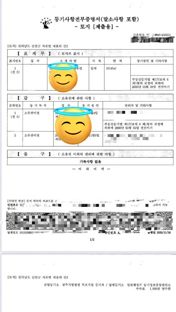 lakukami's tweet image. I obtained the permanent ownership of this 19,140 m²  heart-shaped island located in the 1004 Islands in 전라남도. 
It can be reached from Mokpo via 1004 Bridge.
Will start to apply for name change and future development.
Hope to make it done by the time #JEONGHAN retires🥰
