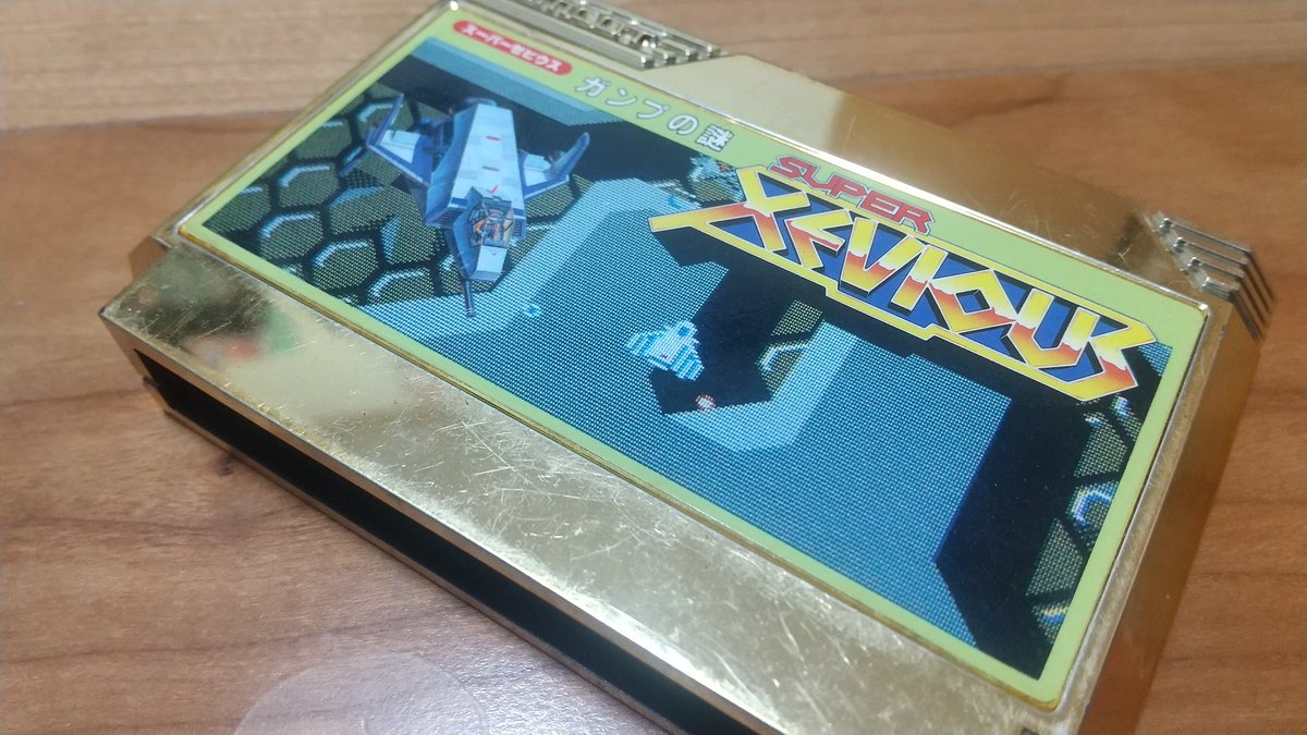 思い入れゲイム紹介コーナー36】 「スーパーゼビウス ガンプの謎」は