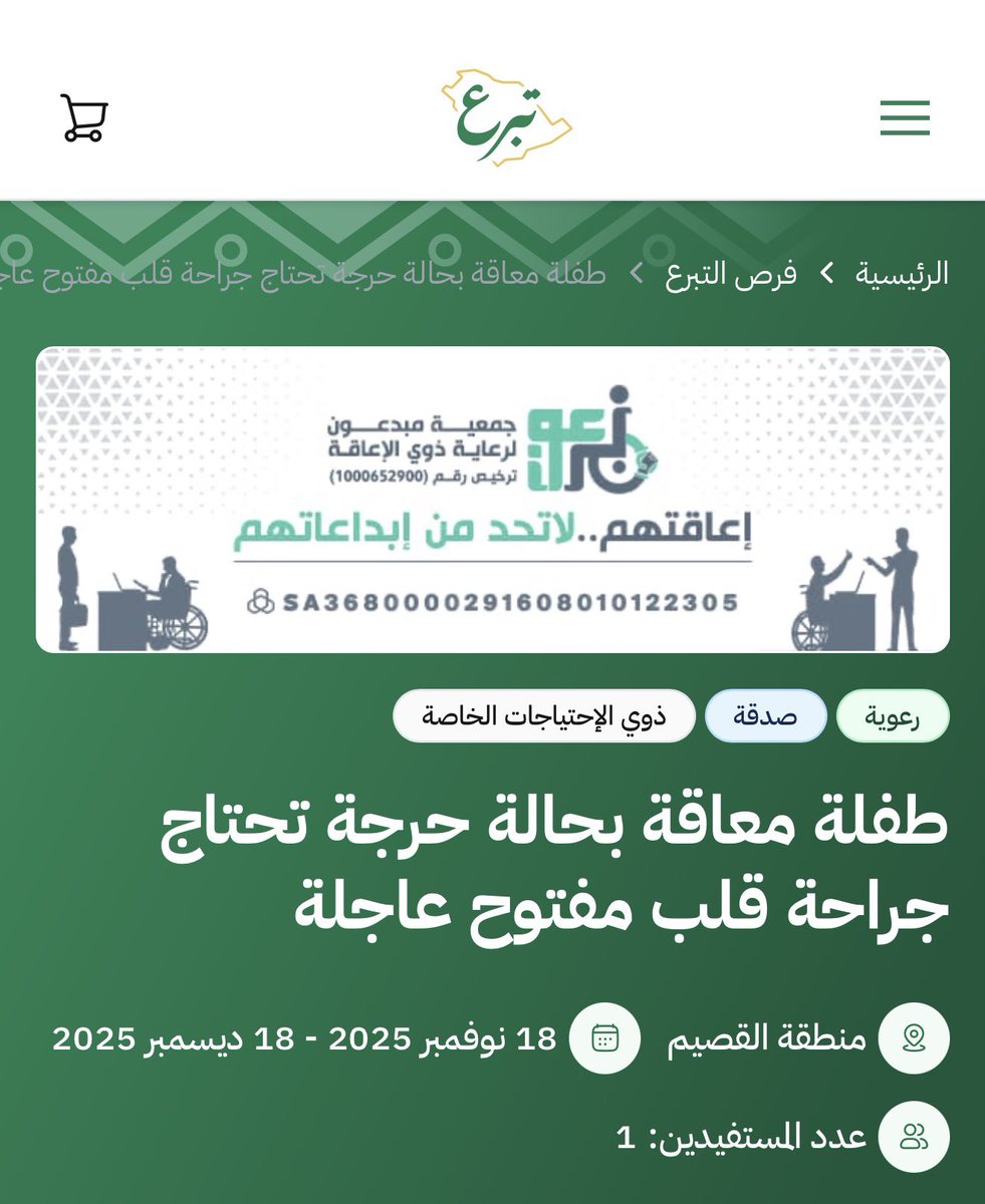 الصدقة في الصباح من أسباب التوفيق و الفلاح 

ففي الصحيح عن النبي ﷺ أنه قال :
ما من يوم يصبح فيه العباد، إلا وينادي ملكان : « اللهم أعط منفقًا خلفًا ،وأعط ممسكًا تلفًا ».

الصدقة تبارك لك يومك ورزقك و تيسر لك كل أمر عسير، تصدّقوا بما تجود به انفسكم.❤️

donations.sa/project/63980