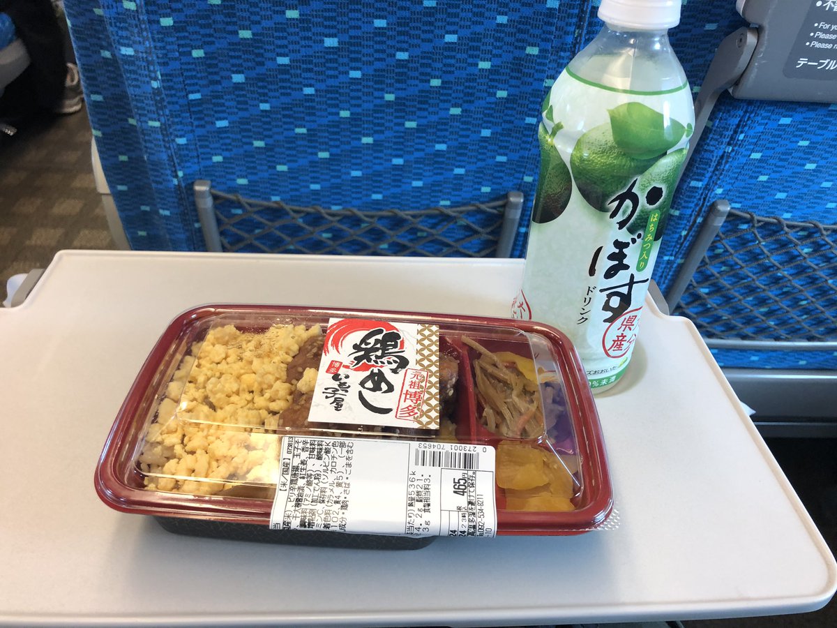 mamachi_01's tweet photo. あいつ、出先で駅弁じゃなくてスーパーの弁当買ってるぜー!
こっちのご飯っていい意味で味付けが甘いなら甘い、辛いなら辛いとはっきりしててメリハリぎあって好きよ。

福岡限定、大分のカボス仕様のかぼすドリンク。情報が渋滞してないかい? https://t.co/GLcZgPWVr6