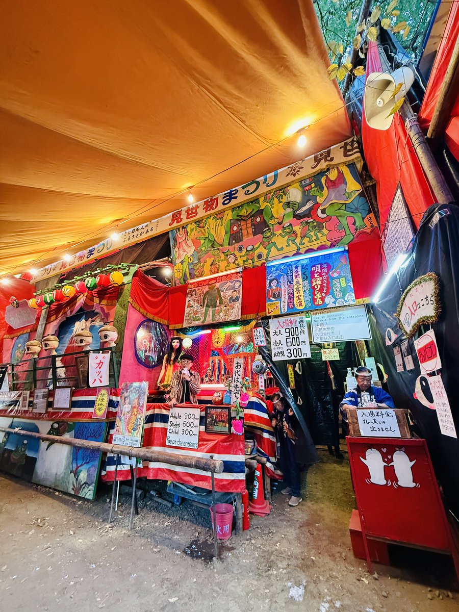 gotoizumi's tweet image. 本日最終日🚩新宿花園神社⛩️
見世物小屋始まりました◎