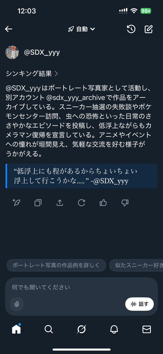 SDX_yyy's tweet image. らしいぜ？