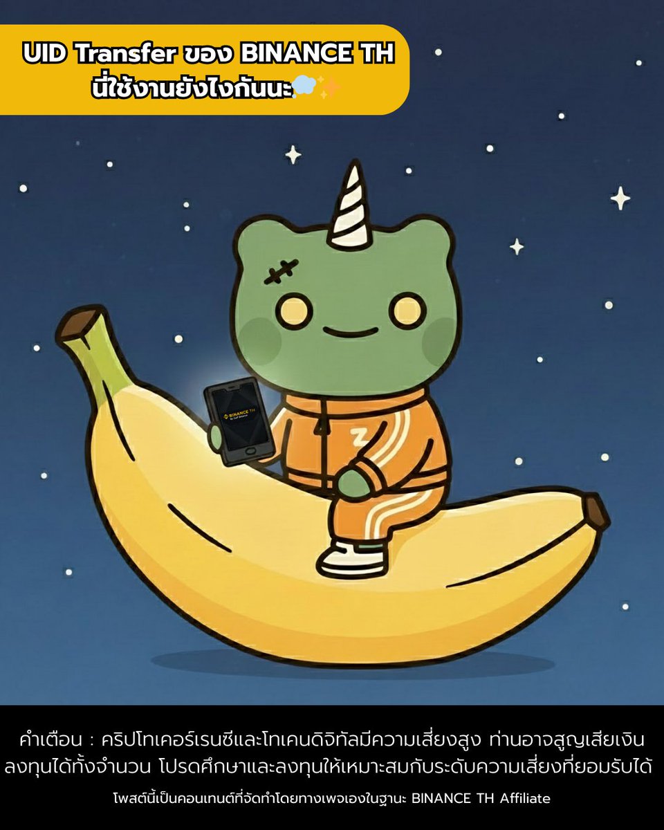 nanobro - ชอบลองของ 🎈 tweet media