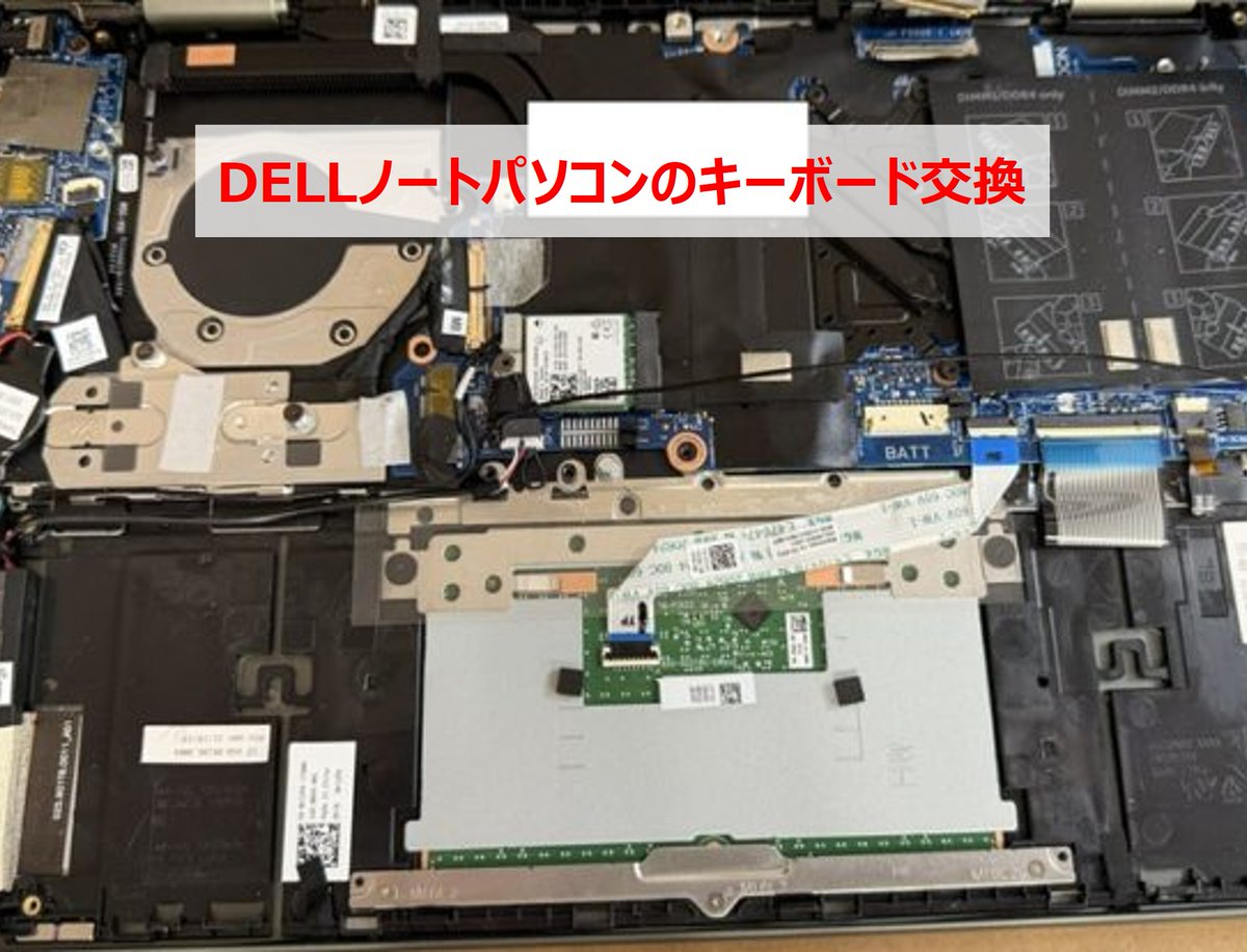 PCdock24's tweet image. 【松山店】パソコン修理事例を公開！

DELLノートパソコンのキーボード交換
pcdock24.com/blog/?p=127967

パソコンドック24 松山店
愛媛県松山市小栗5-4-35
089-998-7558
pcdock24.com/shop/ehime/mat…

#パソコン修理 #パソコンドック24