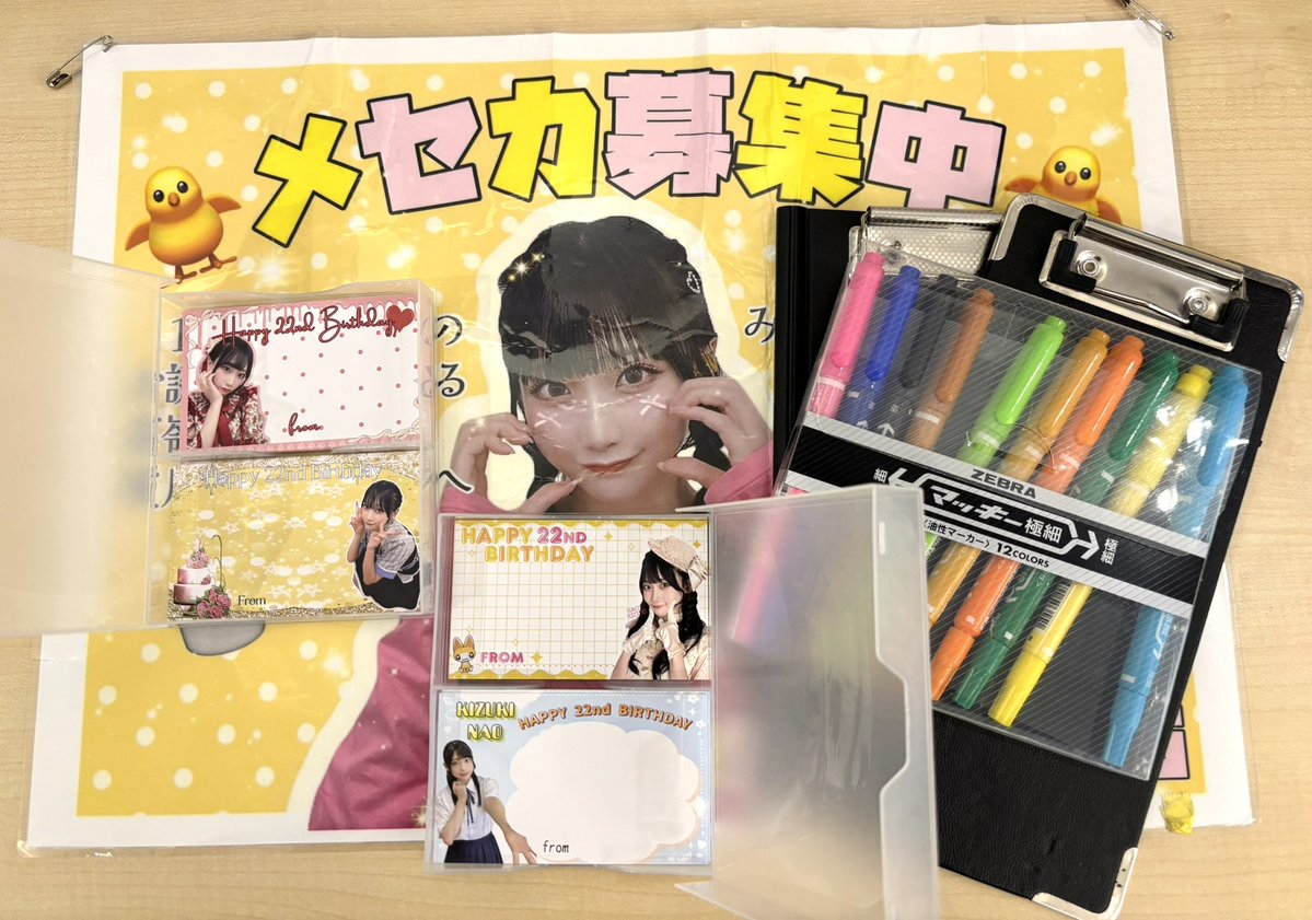 メッセージカード鋭意募集中／ たかねこ個別サイン会場で本日も誕生日