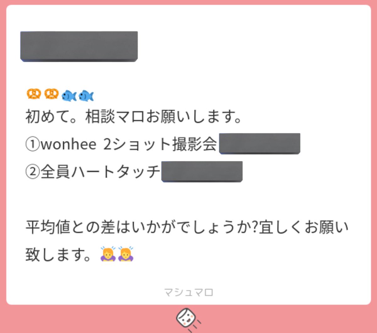 ILLIT_illy's tweet photo. ALTにて回答しております📨♡

ILLIT NOTCUTEANYMORE ILLITシリアル オフイベ ILLITオフイベ ツーショ ツーショット 全員サイン会 全サ ハートタッチ オフラインイベント #ILLITシリアル  #ILLIT交換  #ILLITツーショ https://t.co/10wgsvwp8O
