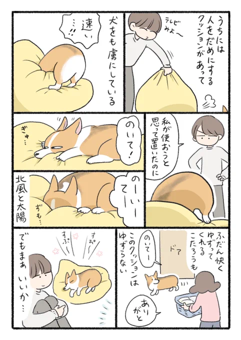 クッションに残る鼻拓 