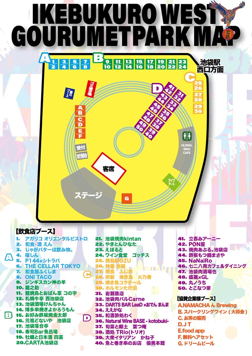 今週末(11/29,30)は池袋西口公園で開催される『池袋ウエストグルメパーク』に福しんも出店！

福しんではギョウザと福しんサワー、生ビールを販売予定🥟🍺

沢山の企業さまが出店予定です！是非お立ち寄りください♥
#池袋ウエストグルメパーク #池袋グルメ
 iwgp-gourmet.com/2025/