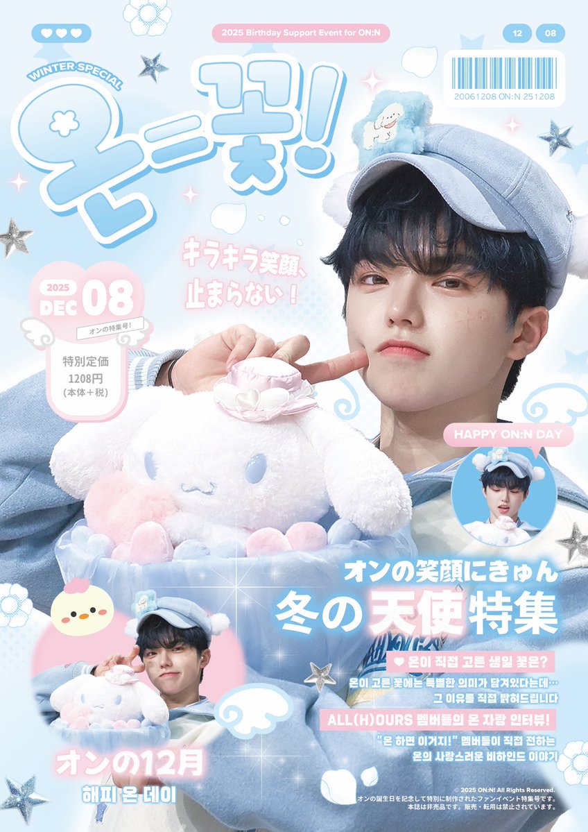 bbanngiiii's tweet image. 𝟮𝟬𝟮𝟱 𝑩𝒊𝒓𝒕𝒉𝒅𝒂𝒚 𝑬𝒗𝒆𝒏𝒕 𝑭𝒐𝒓
  ᰔᩚ 𝗔𝗟𝗟(𝗛)𝗢𝗨𝗥𝗦 𝗢𝗡:𝗡 ᰔᩚ

ᰔᩚ 사랑하는 지환이의 생일을 맞아
        생일꽃집 이벤트를 진행합니다

🩵 𝟮𝟬𝟮𝟱.𝟭𝟮.𝟬𝟴
🩵 온유어사이드

#1단_지환2가_예쁘니까_8리와 

#ON_N #온 #オン
#ALL_H_OURS #올아워즈 #オールアワーズ