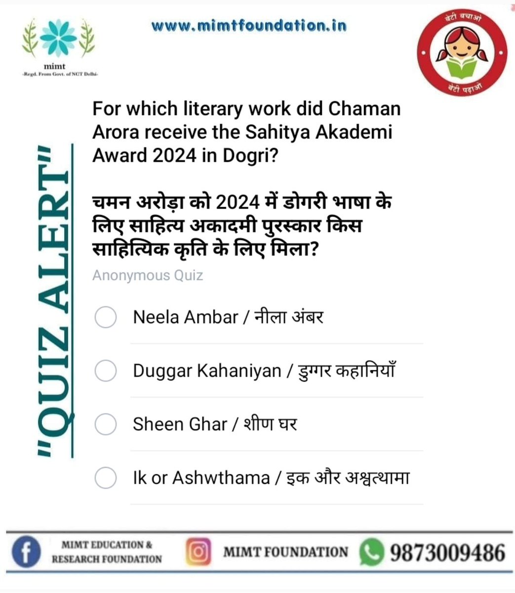 FoundationMimt's tweet image. Daily Quiz 
#MIMT #education #dailyquiz #motivation #mimtfoundation