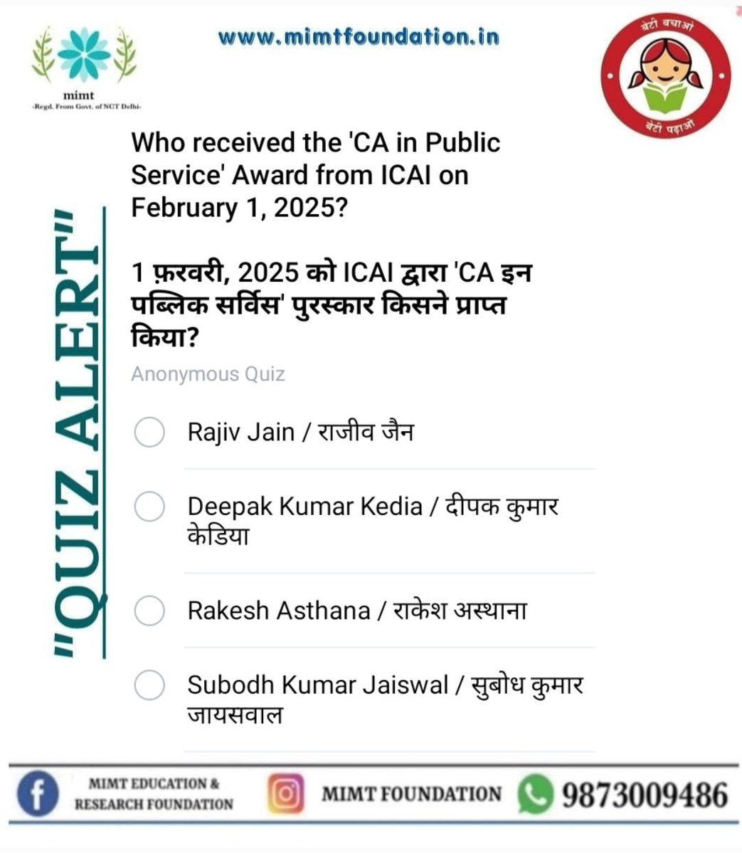 FoundationMimt's tweet image. Daily Quiz 
#MIMT #education #dailyquiz #motivation #mimtfoundation