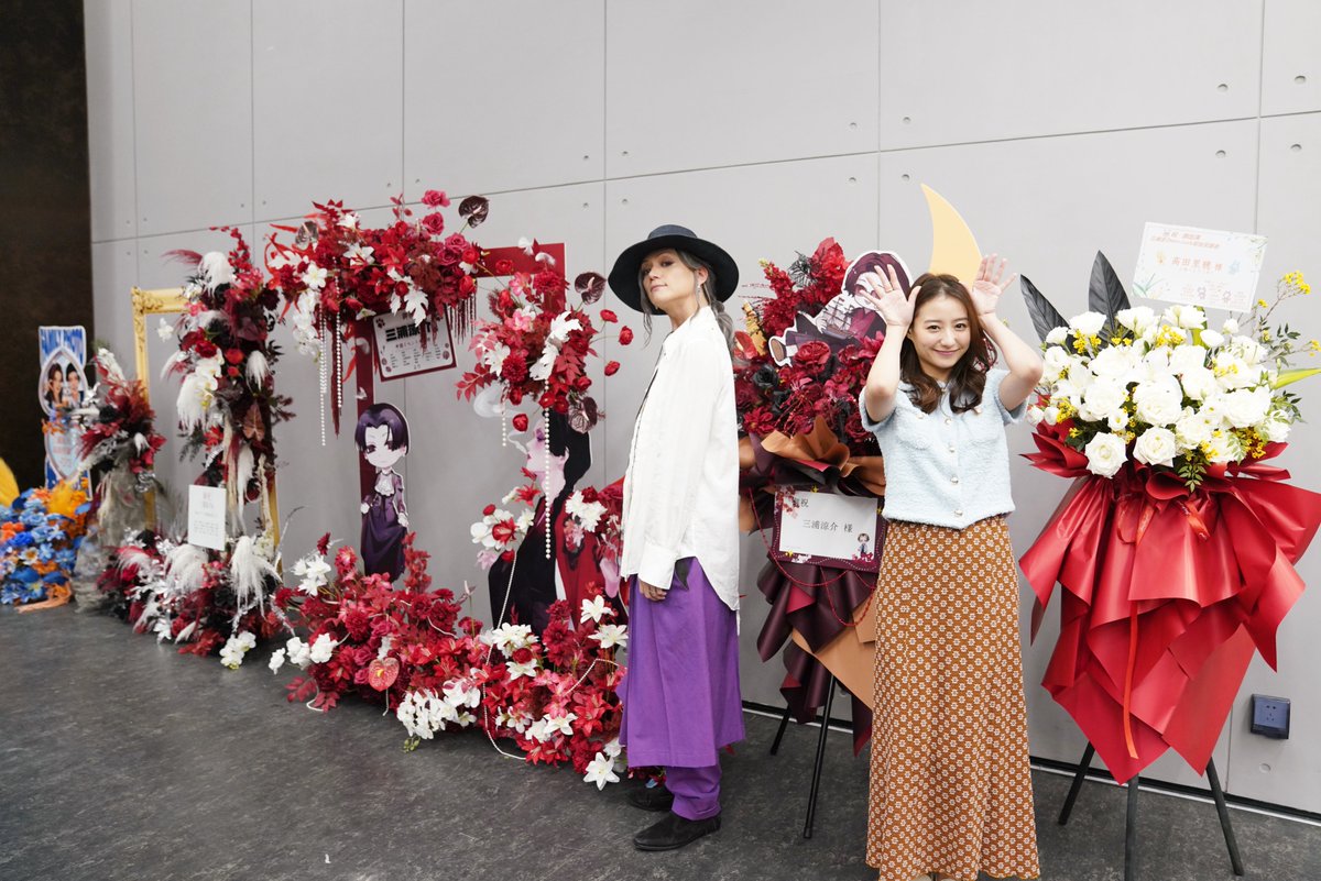 【2025三浦凉介Mini Live&amp;粉丝见面会in上海】
很感谢大家的祝花与一直以来的支持！让花朵在记忆里盛放，直到我们下次再相见。

<a href="/ryosukemiura216/">三浦涼介</a> 
<a href="/RihoTakada/">高田里穂</a> 

#三浦涼介 
#高田里穂 
#三浦涼介中国ファンミーティング