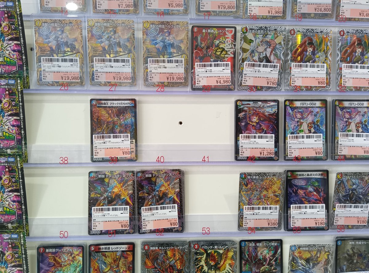 トレカまとめ　デュエル・マスターズ デュエルマスターズ 「#邪神vs時皇」 シングルカード販売中