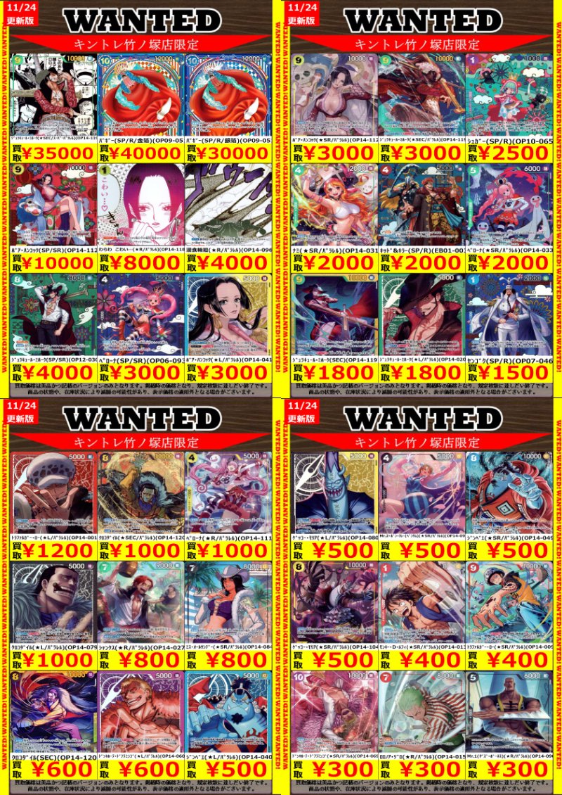 キントレ ＃ワンピースカード ＃蒼海の七傑 高価買取実施中‼️ 本日も