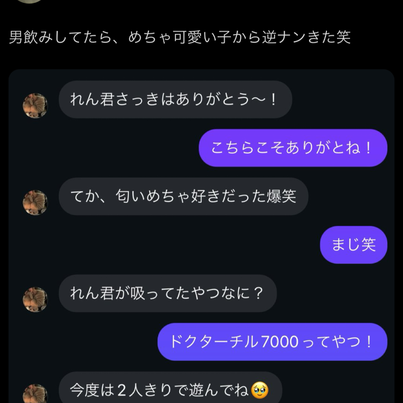 Dr_chill__'s tweet photo. どくちる7000はガチ。男みんなこれにして。