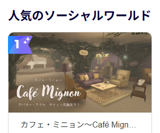 １位だぁ✨やったぁ～！うれし～🥳