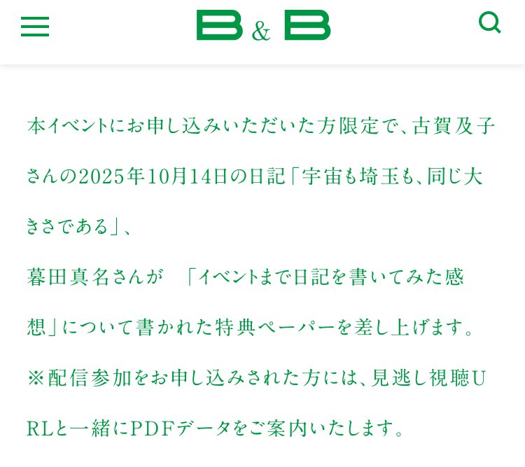 古賀及子　ケーキに隙間をみつけてくやしくて泣いた 古賀及子 ケーキに隙間をみつけてくやしくて泣いた