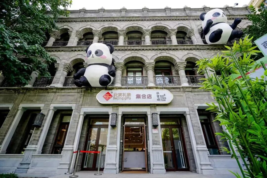 At Beijing Fun, one of #Beijing’s iconic cultural landmarks, lies a “Beijing Gift” flagship store that brings together a select collection of Beijing-themed cultural and creative products, intangible cultural heritage crafts, and premium China-chic products. It is perfect for a